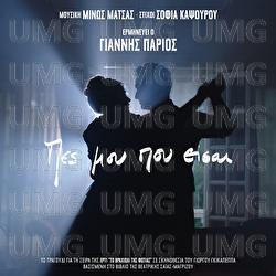 Pes Mou Pou Eisai - Minos Matsas, Giannis Parios