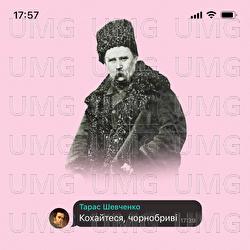 Кохайтеся Чорнобриві - DOVI