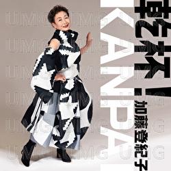 Kanpai! - Tokiko Kato