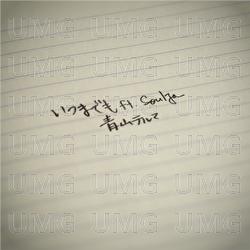 Itsumademo - Thelma Aoyama, Soulja