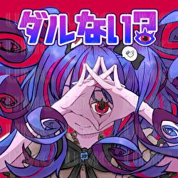 Darunai? - illu