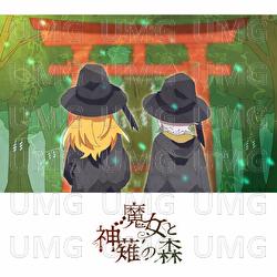 Witches Wander into Kannagi Forest