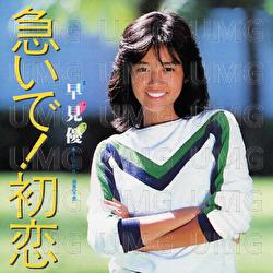 Isoide! Hatsukoi - Yu Hayami