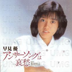 Answer Song Wa Aishu - Yu Hayami