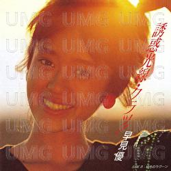 Yuwaku Kousen Kura! - Yu Hayami