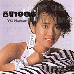 Seireki1986 - Yu Hayami