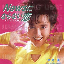 News Ni Naranai Koi - Yu Hayami