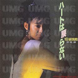 Get Out Of My Life - Yu Hayami