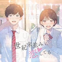 Seikimatsunamini Koishiteru - Rin, tegacreampan