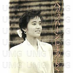 Hepburn Ni Yoroshiku - Yu Hayami