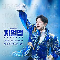 Cheer Up - THEIA