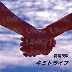 Kimi To Life - Shigetake Ao