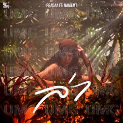 Lar (Roar) - PRADAA, NAMEMT