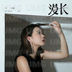Man Chang - Alisha He
