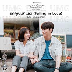 Falling In Love - Boyd Kosiyabong, Sathida Prompiriya, Q Suveera Boonrod