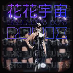 Hua Hua Yu Zhou - Kelly Chen