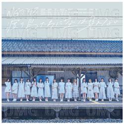 Wataridoritachini Sorahamienai - NGT48