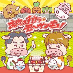 Onikunochikara Mo Thank You - NIKUCHOMORANMA