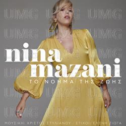 To Noima Tis Zois - Nina Mazani, Christos Stylianou, Eleni Zioga
