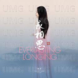 Everlasting Longing - Yuan Sha