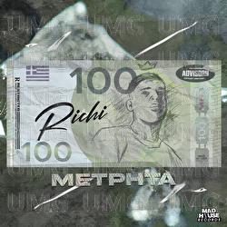 METRITA - Richi