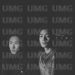 Ping Xing Xian Shang - DEZ Yu, mansonvibes