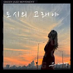 Whale In A City - Sarang You