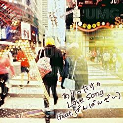 Arittakeno Love Song - Naoto, Banbanzai
