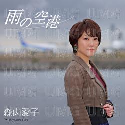 Ame No Kuukou - Aiko Moriyama