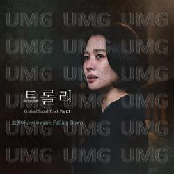 Trolley - Hyunah Jo