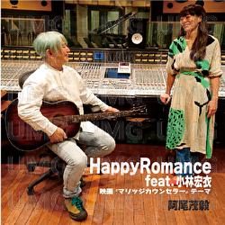 Happy Romance - Shigetake Ao, Hiroe Kobayashi