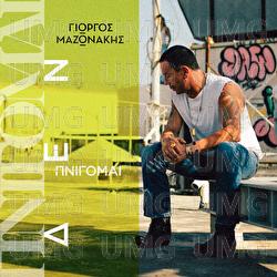 Pnigomai - Giorgos Mazonakis