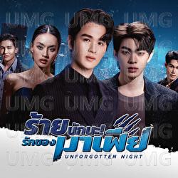 Khon Reak Lae Khon Sud Tai - Boy Sompob