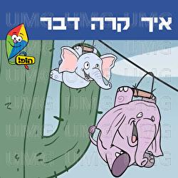 Ech Kara Davar - Hop! Channel, Noga Kupervaser