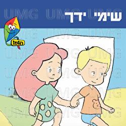Simi Yadech - Hop! Channel, Maya Kafri, Roni Fishman