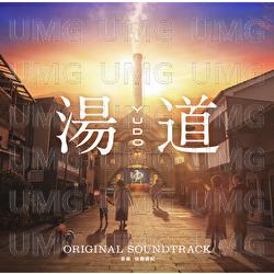 Ueo Muite Arukou - Yoshimi Tendo, Chris Hart