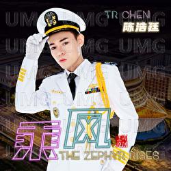 Cheng Feng - TR CHEN, Reckless Escapades, Maruxa Lynd