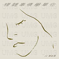 Fu Za Shi Qing Jian Dan Hua - JC