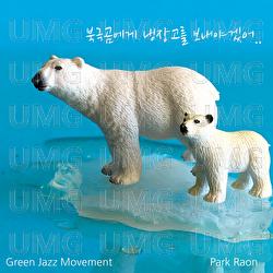 Dear Polar Bears - Raon Park