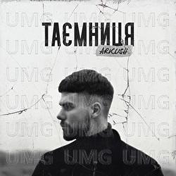Taemnytsa - ARKUSH