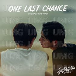 One Last Chance - Jump Pisitpol