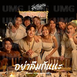 YA LUEM KAN NA - EVENING  SUNDAY