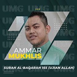 Ujian Allah (Surah Al-Baqarah 155) - Ammar Mukhlis