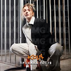 Prohana gostia - KOLA