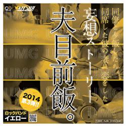 Fu Mu Qian Fan - Yellow!