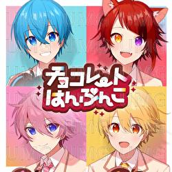 Chocolate Love - Strawberry Prince