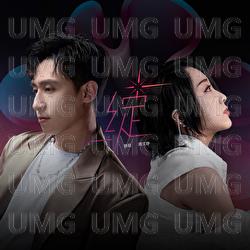 Zhan - Sui Wenjing, Han Cong