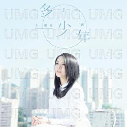 Duo Shao Nian - Wong Ho Yee Joey