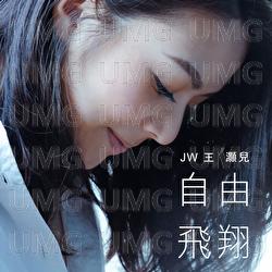 Zi You Fei Xiang - Wong Ho Yee Joey