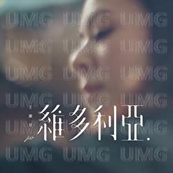 Wei Duo Li Ya - Wong Ho Yee Joey